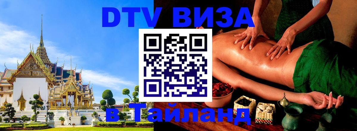 Оформление DTV визы под ключ: стоимость и тарифы, только загранпаспорт - 20.11.2025 